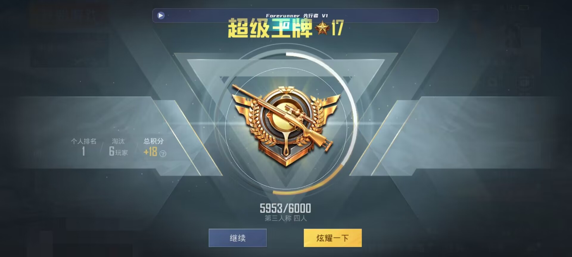 和平精英鸡腿辅助自瞄 - 和平精英谁创造的科技辅助预览图